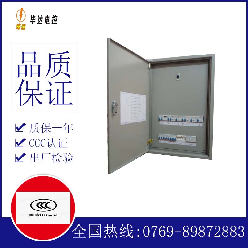 得荣照明配电箱