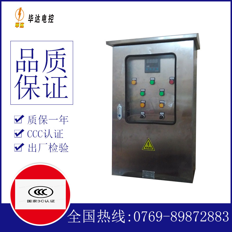 得荣路灯控制箱